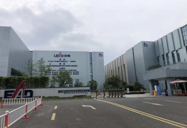 無錫先導智能裝備股份有限公司