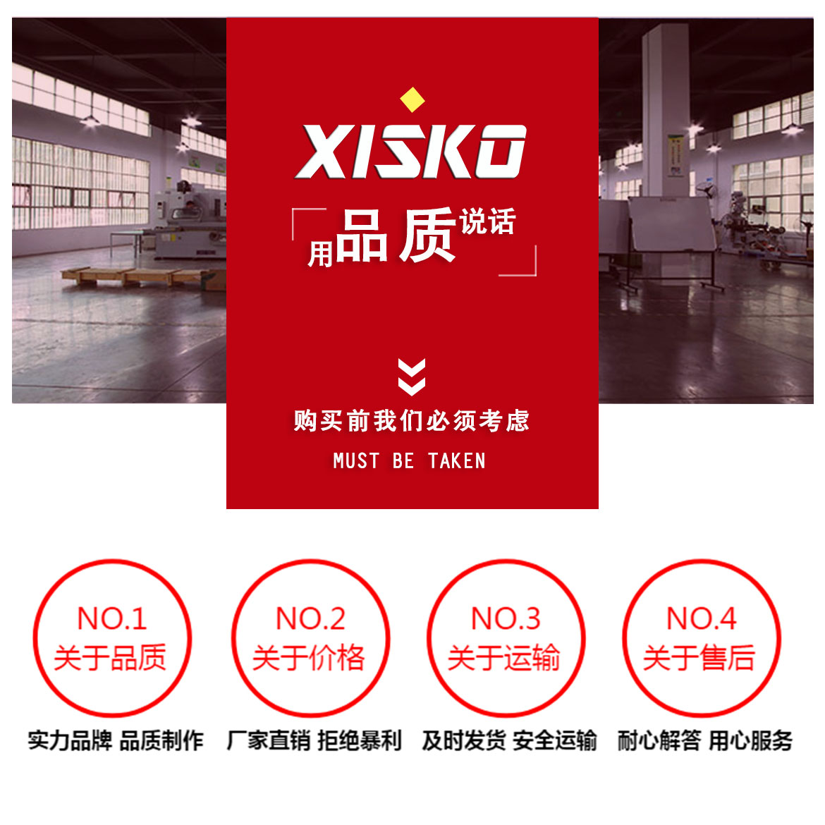 關于售后品質方面